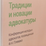 20190424-001-Young-lawyers-Starodubtseva